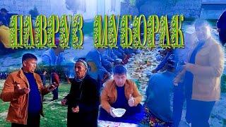 Навруз (Navruz muborak) муборак