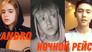 _Ivan Kurgalin & Real girl & Sadraddin_ - Ночной рейс (COVERS)