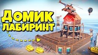 "ВОЛШЕБНЫЙ ЛАБИРИНТ!" ЛОВУШКА из которой НЕТ ВЫХОДА! КЛАН 30 ЧЕЛОВЕК в RUST/РАСТ | Камень в руки.