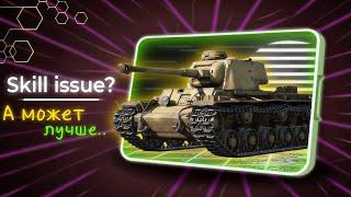 War Thunder Mobile • Обзор взвода KW I C 756 (r) на анскилычах