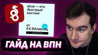 гайд на платный впн от братишкина (свой сервер) [гайд в видео не особо актуален, чек описание]