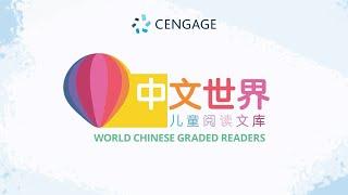 World Chinese Graded Readers Feature