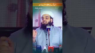 Ummat e Muhammadi s.a.w ▌Sahibzada Shabbir Ahmad Siddiqui