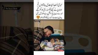 Pura Yaqeen Hai ️Golden Words | Baby Love | Motivational Video | Aqwal e zareen | Wife #shorts