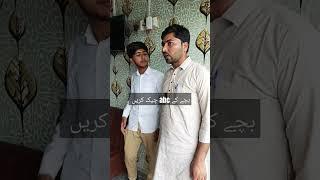 #bachay ki English check krain#youtubeshorts #funny #comydy #viralvideo #dr.shahzad.oficial