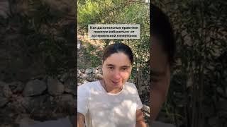 ДЫХАНИЕ - КЛЮЧ К ЗДОРОВЬЮ