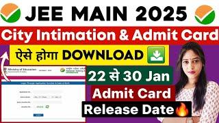 City Intimation JEE Mains 2025 | JEE Main 2025 Admit Card | Release Date | JEE Main City Allotment