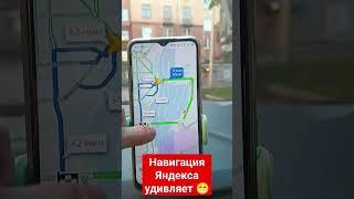 Лучшая навигация в МИРЕ! #магнитогорск #такси #яндекс #яндекстакси