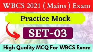 WBCS [ Exe ] 2021  || Mains  Exam  Practice Mock Set-03 ||  by Vision WBCS ||