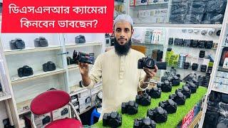 Used dslr camera price in Bangladesh October 2024/Tuba camera house/call-01910900540