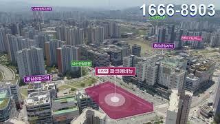 8호선 다산신도시 1등 상가분양 1666-8903 파크애비뉴