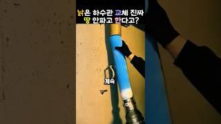 땅 파지 않고 하수관 새로 만드는 놀라운 기술  #CIPP기술 #하수관보수 #무굴착공법 #건설기술 #파이프라이닝