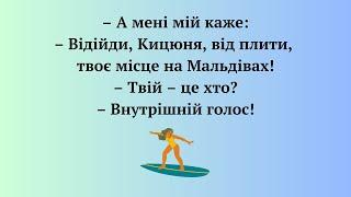 Збірник анекдотів 18. Анекдоти українською