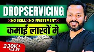 Drop Servicing Full Course in Hindi 2024 |  Drop Servicing For Beginners | No Investment Business