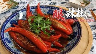 Stuffed Chilies Hakka Dish, Juicy and Flavorful Meat, Unforgettable Aftertaste | Joey Recipe | 祖爾食谱