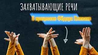 Судебные речи Фёдора Плевако | 5 процессов [Время Историй]