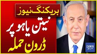 Big News: Drone Attack On Israel's Prime Minister Netan Yahu | Breaking News | Dawn News