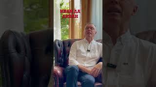 «Иван да диван»