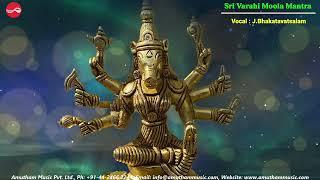 Ashada Navarathri 2024 || Sri Varahi Moola Mantra || Sri Varahi Stothra Mala || J Bhaktavatsalam