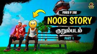 NOOB STORY|| free fire noob story || noob became pro || free fire short film in Tamil || GST