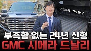 GMC 시에라 드날리 심장을 울리는 소리..대박입니다