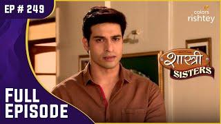 Rajat ने बताया सच! | Shastri Sisters | शास्त्री सिस्टर्स | Full Episode | Ep. 249