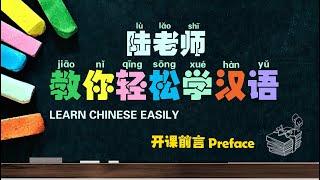 learn chinese for beginner self-learning original chinese