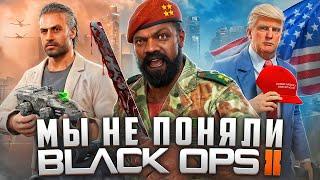 Обзор РАННЕГО сюжета BLACK OPS 2 до ЦЕНЗУРЫ | Билды и сливы | Что вырезали из игры?