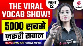 THE VIRAL VOCAB SHOW | Vocabulary 5000 सबसे ज़रूरी सवाल | English By Ananya Maam #13