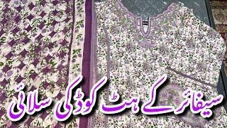 Sapphire Hit Code Dress Designing 2024||How To Design Stylish & Trendy Suits #sapphire #sale