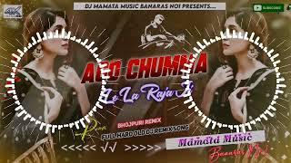 Dj Mamata Music Banaras Ago Chumma Le La Rajaji Ban Jai Jatra Old Bhojpuri Dj Remix Song 2022