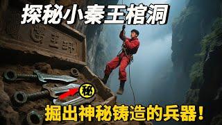 The young man broke through the fog and broke into the coffin cave of the little Qin King!