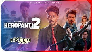 Heropanti 2 (2022) Explained In Hindi | Prime Video Heropanti 2 Movie हिंदी / उर्दू  | Hitesh Nagar