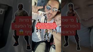 אני לא מאמין שהבן שלי הצליח על הפעם הראשונה!!! אין מצב שתצליחו 