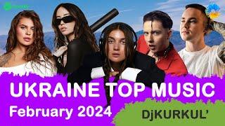 УКРАЇНСЬКА МУЗИКА  ЛЮТИЙ 2024  SPOTIFY TOP 50  #українськамузика #сучаснамузика #ukrainemusic