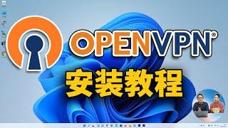 如何在 Windows 上安装 设置 OpenVPN，附免费VPN节点和使用教程 | 零度解说