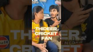 Thideer cricket fan #cricket #ipl #csk #rcb #trending #viral #seenu #princy #msdhoni #viratkohli