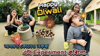 Happy Diwali🪔// অসমত কোনেও নকৰা এটা Experiment কৰিলো....