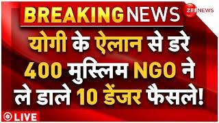 CM Yogi Big Action Against Muslims NGOs LIVE : 400 मुस्लिम NGO ने योगी के खिलाफ बनाया डेंजर प्लान!