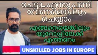 യൂറോപ്പിൽ എത്താൻ ഇത് തന്നെ വഴിയുള്ളൂ |Professionalsനും എങ്ങനെയെങ്കിലും യൂറോപ്പിലേക്ക് എത്തണം! EUROPE