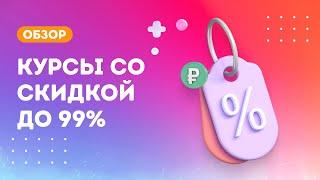 Складчина курсов | Обзор клуба «Складчик»