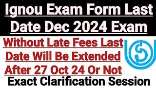 IGNOU Exam Form Dec 2024 || IGNOU Exam Form Last Date 2024 || Will Extend After 27 Oct 2024 Or Not?