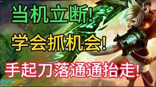 英雄聯盟: 锐雯打盖伦的保姆教学! | 锐雯对线盖伦 | riven vs garen