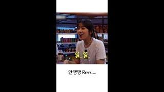 [IVE/안유진] 안댕댕 으르Rrrrr..... #shorts