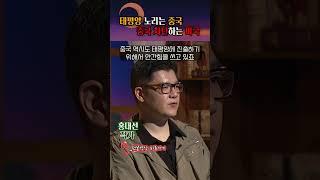 강대국의 푸른 투기장 바다 #shorts