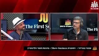 אסטרטגיה, שיווק ומכירות לאומנים בתוכנית BUSINESS SHOW תומר הלדשטיין מארח אותי