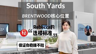 South Yards by Anthem本拿比Brentwood核心位置 | 大型社区 | 样板间视频 | Rebecca的选楼标准