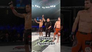 Шовхал Чурчаев проиграл второй бой LFA #шовхал #мма #чечня