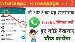 Latest whatsapp new secret tricks  2022 || How do magic tricks on whatsapp