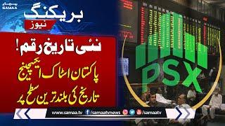 Breaking News | Pakistan Stock Exchange Reaches Record High After IMF Loan Approval | SAMAA TV